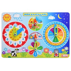 Мой календарь