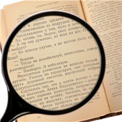 Лупа классическая, эргономичная ручка 3х, d=9.5 см