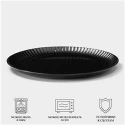 Тарелка Luminarc COTTAGE BLACK, d=25 см, стекло, чёрная