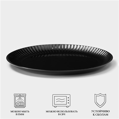 Тарелка Luminarc COTTAGE BLACK, d=25 см, стекло, чёрная