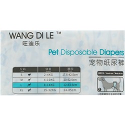 Подгузники для домашних животных, размер L, для мальчиков, 12 шт./уп