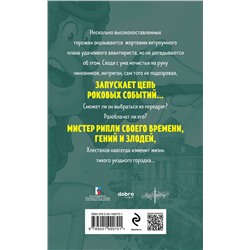 Эксмо Николай Гоголь "Ревизор"