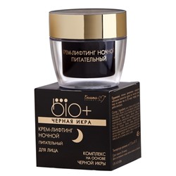 Крем-лифтинг для лица ПИТАТЕЛЬНЫЙ ночной 45г