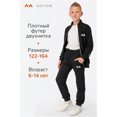 Детский спортивный костюм из футера двухнитки Happyfox