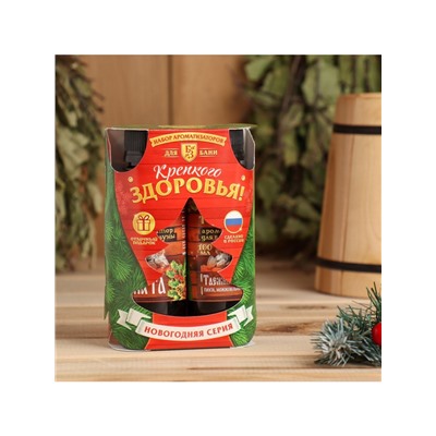 Новогодний набор эфирных масел «Крепкого здоровья», пихта, можжевельник, кедр, 2 шт. по 100 мл