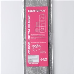 Органайзер для хранения белья Доляна «Фора», 16 ячеек, 32×32×12 см, серый