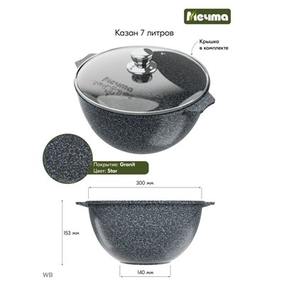 Казан #23082955