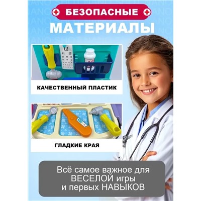 Детский игровой набор "Играем в доктора" в чемоданчике
