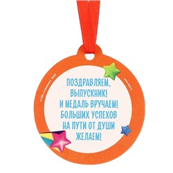 Набор на выпускной «Выпускник детского сада», медаль и диплом, Смешарики