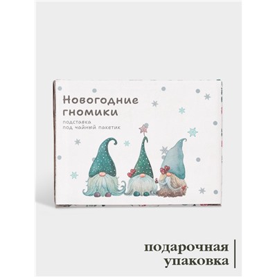 Подставка под чайный пакетик новогодняя Доляна «Домашние гномики», 12×9.4×1.7 см, доломит, белая