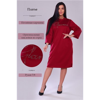 Платье 31601 НАТАЛИ, 743767