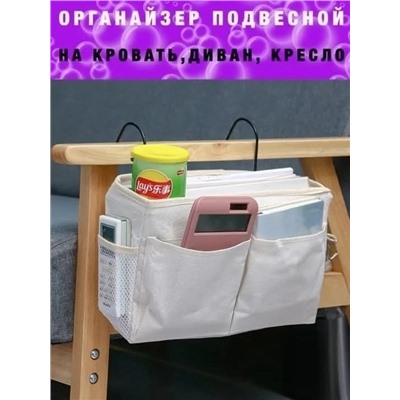 Органайзер для хранения #23093146