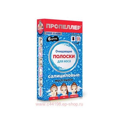 ПРОПЕЛЛЕР PORE VACUUM ОЧИЩАЮЩИЕ ПОЛОСКИ ДЛЯ НОСА САЛИЦИЛОВЫЕ N6