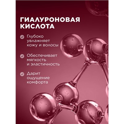Парфюмированный мист для тела и волос «Мистическая вишня»