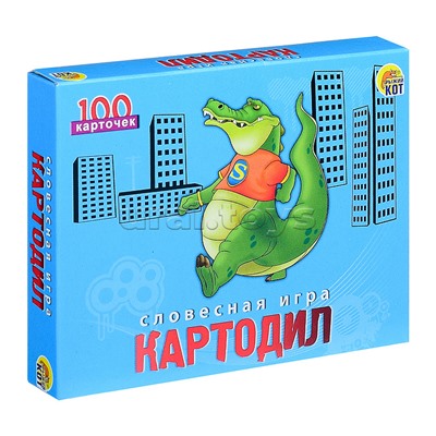 Картодил. 100 карточек