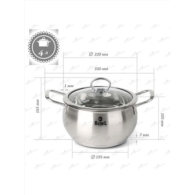 Rashel Кастрюля R-40s