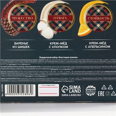 Подарочный набор «23 февраля», чай 50 г, кофе 30 г, крем-мед 2 шт.