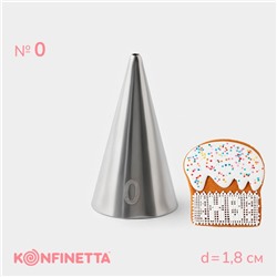 Насадка кондитерская KONFINETTA «Круг», d=1.8 см, № 0