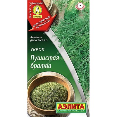 Укроп Пушистая братва (Аэлита)