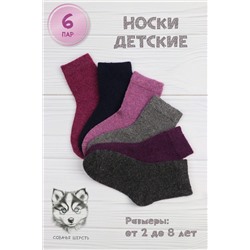 Носки шерстяные GL694 НАТАЛИ, 943536