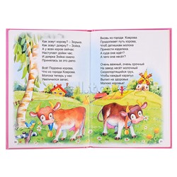 Книги.Чем заняться малышу (Стихи для малышей)