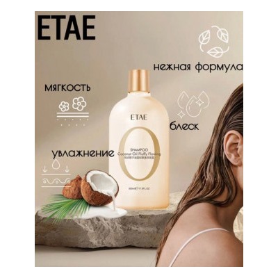 Шампунь #22799152