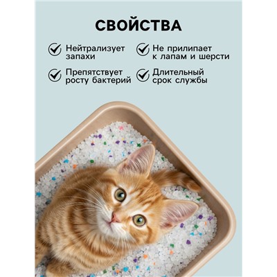 Наполнитель впитывающий силикагелевый Arctic Art, 3.8 л, CAT STEP