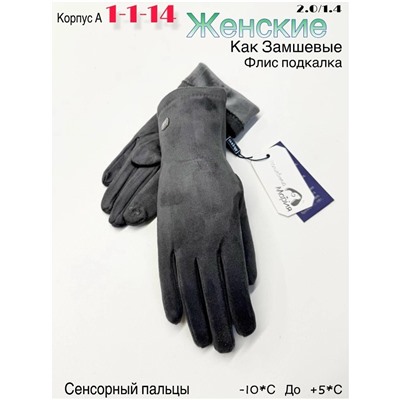 Перчатки #23050103