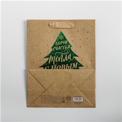 Пакет подарочный новогодний крафтовый «Ёлочка нарядная», MS 18×23×10 см