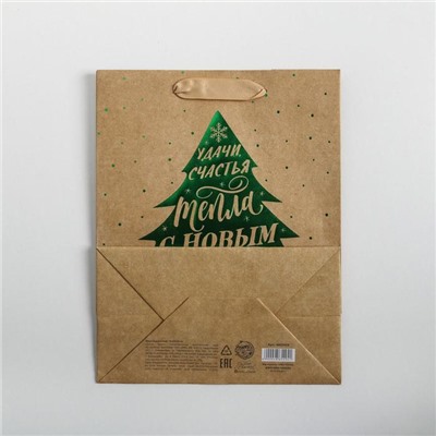 Пакет подарочный новогодний крафтовый «Ёлочка нарядная», MS 18×23×10 см