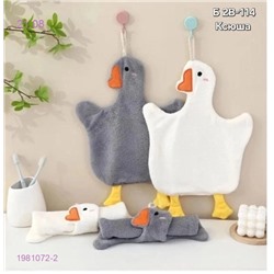 полотенце-прихватка 1981072-2