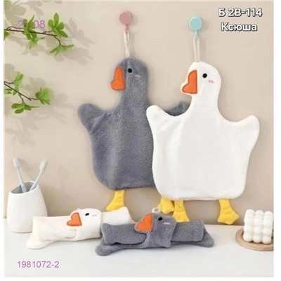 полотенце-прихватка 1981072-2