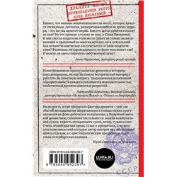 Эксмо Юлия Яковлева "Укрощение красного коня"