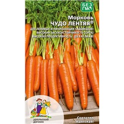 Морковь Чудо лентяя (УД)