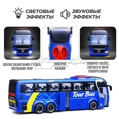 Автобус "Туристический" в коробке