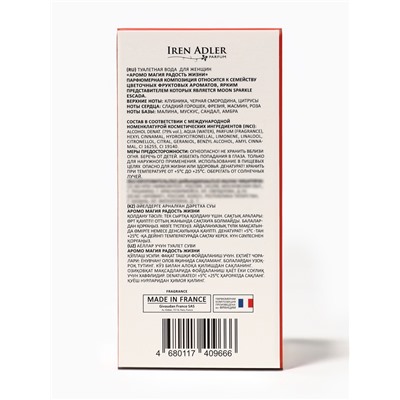 Туалетная вода женская Аромо Магия Радость Жизни, 30 мл (по мотивам Moon Sparkle (Escada)