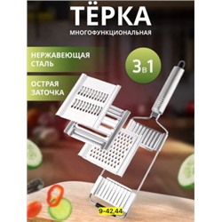 Овощерезка #22781761