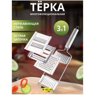 Терка #22823591
