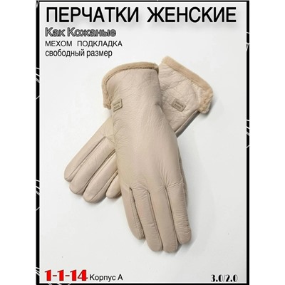 Перчатки #23057959