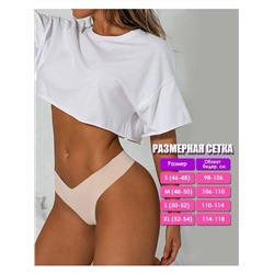 Трусы женские, бесшовные