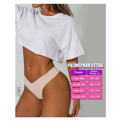 Трусы женские, бесшовные