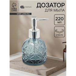 Дозатор для мыла SAVANNA «Лазурь», 220 мл, стеклянный, синий