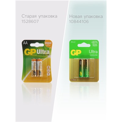 Батарейка алкалиновая GP Ultra, AA, LR6-2BL, 1.5 В, блистер, 2 шт.