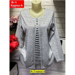 Кофта 1982867-2