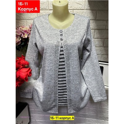 Кофта 1982867-2