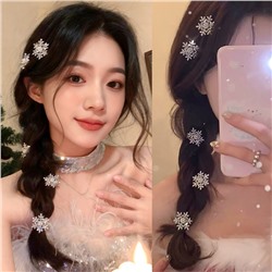 Комплект заколок СНЕЖИНКИ сияющие со стразами 5 шт. Маленькие 3 см.