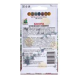 Семена цветов Бакопа "Снежная лавина", 5шт