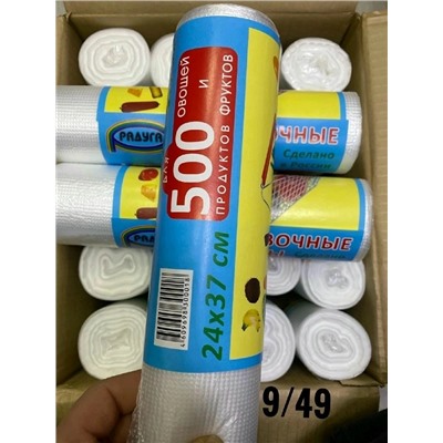 Фасовочные пакеты #23022748