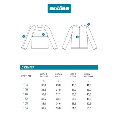 Джемпер ACOOLA, 1129325