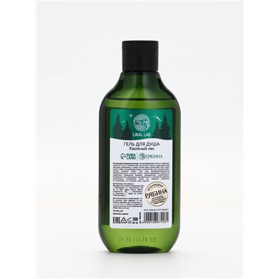 Подарочный набор новогодний Happy New Year: гель для душа, мочалка и термостакан, аромат хвойный лес, URAL LAB